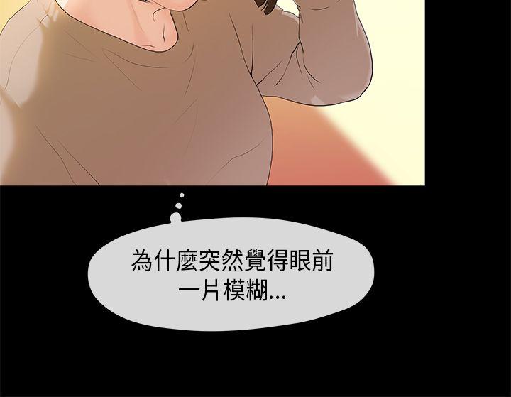 初恋情结  第3话 漫画图片3.jpg