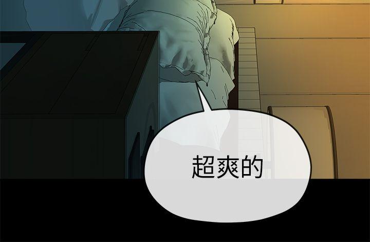 初恋情结  第4话 漫画图片21.jpg