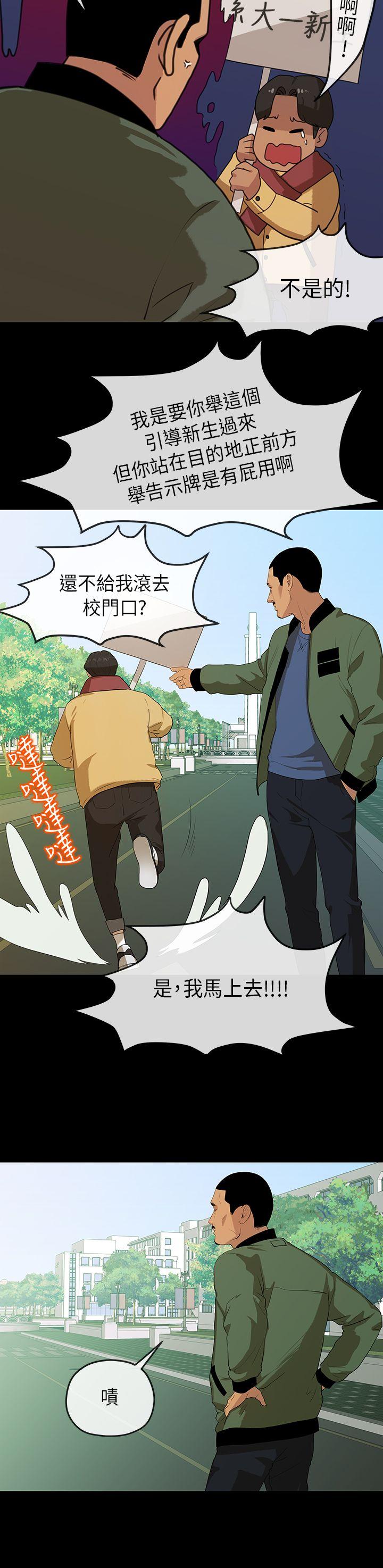 初恋情结  第5话 漫画图片19.jpg