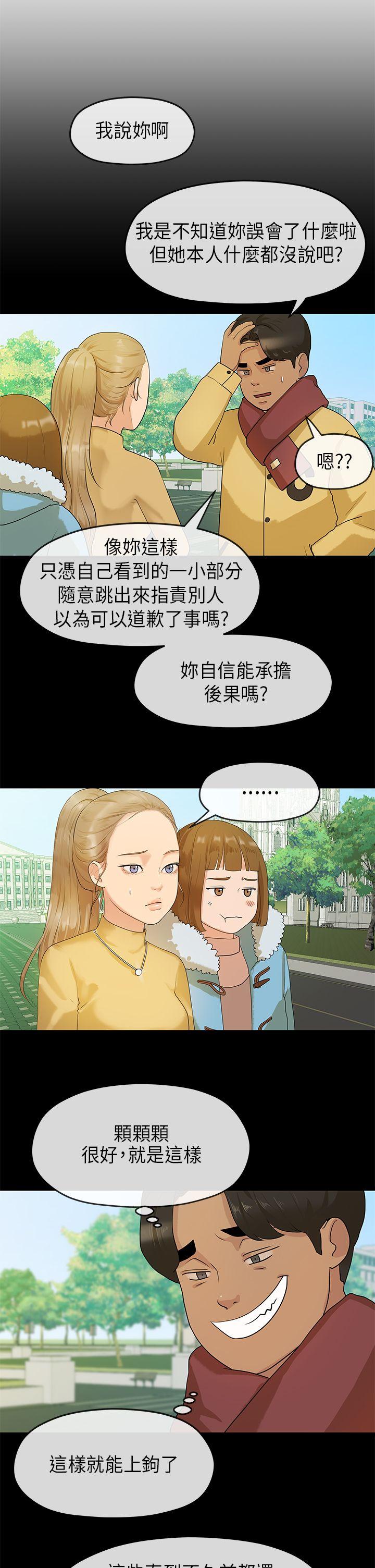 初恋情结  第7话 漫画图片5.jpg