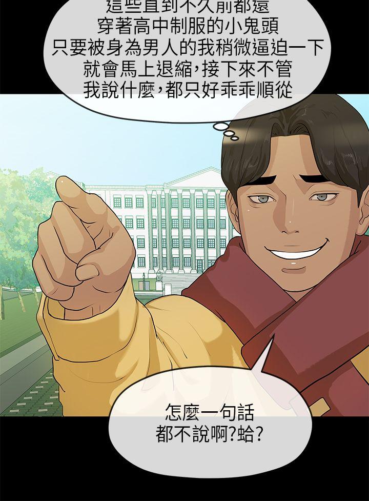 初恋情结  第7话 漫画图片6.jpg