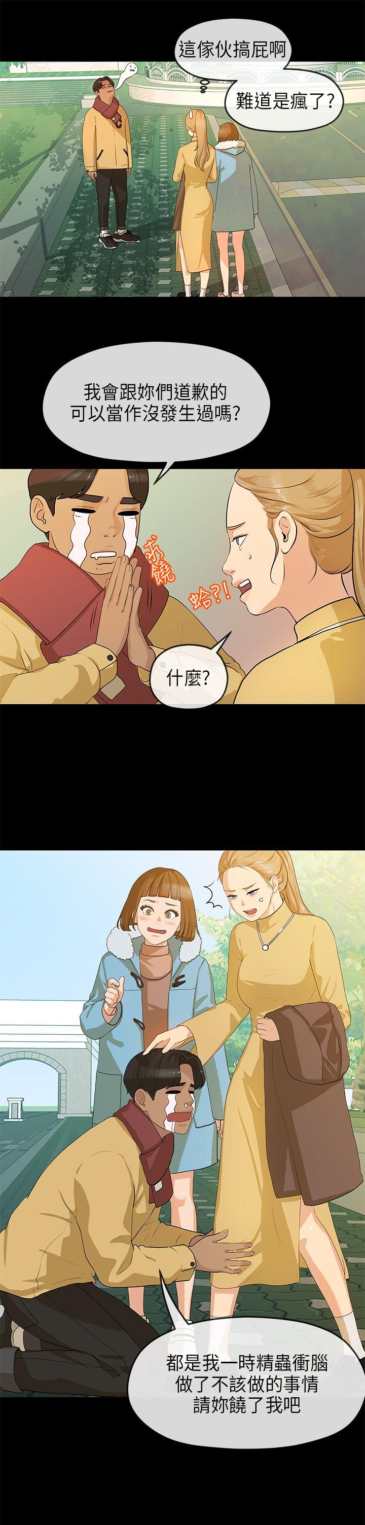 初恋情结  第7话 漫画图片17.jpg