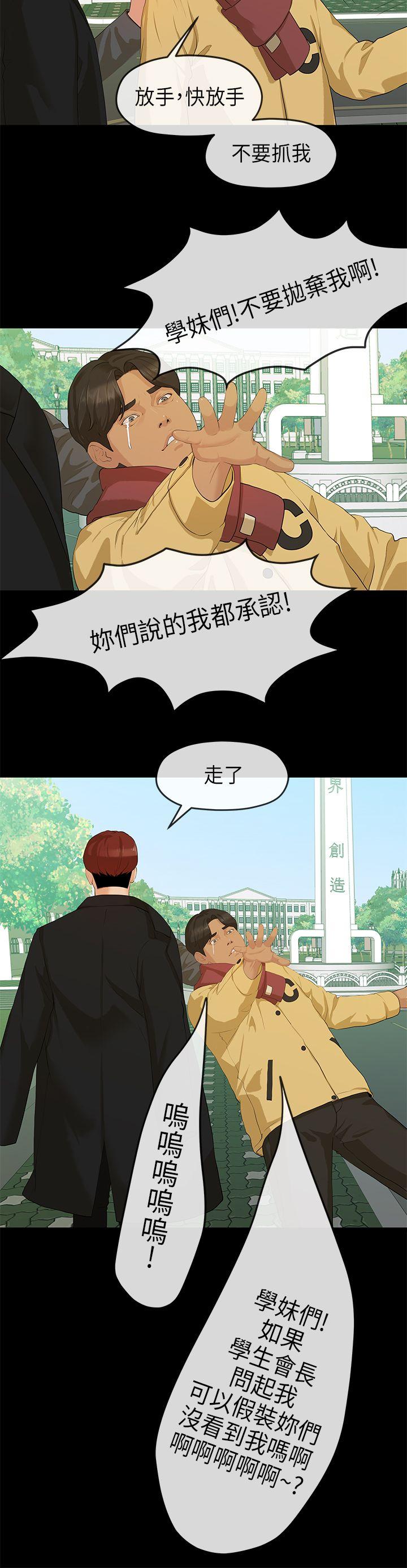 初恋情结  第7话 漫画图片20.jpg