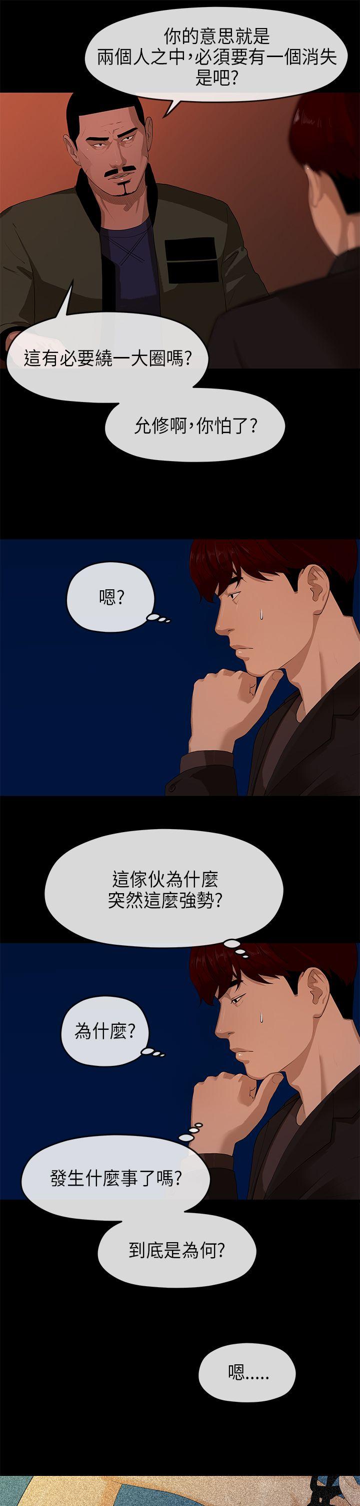 初恋情结  第9话 漫画图片8.jpg