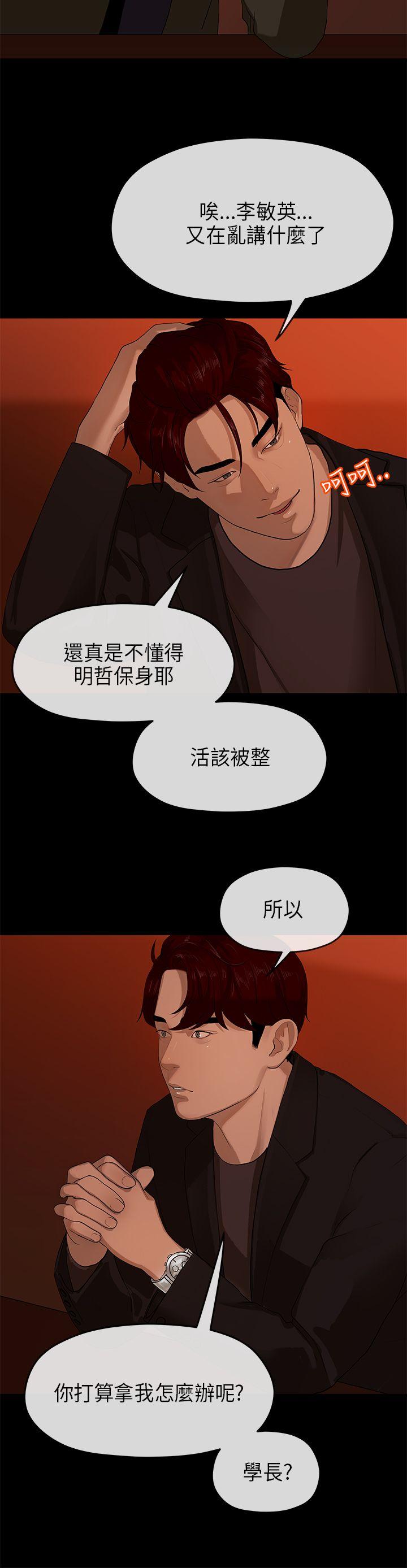 初恋情结  第9话 漫画图片11.jpg