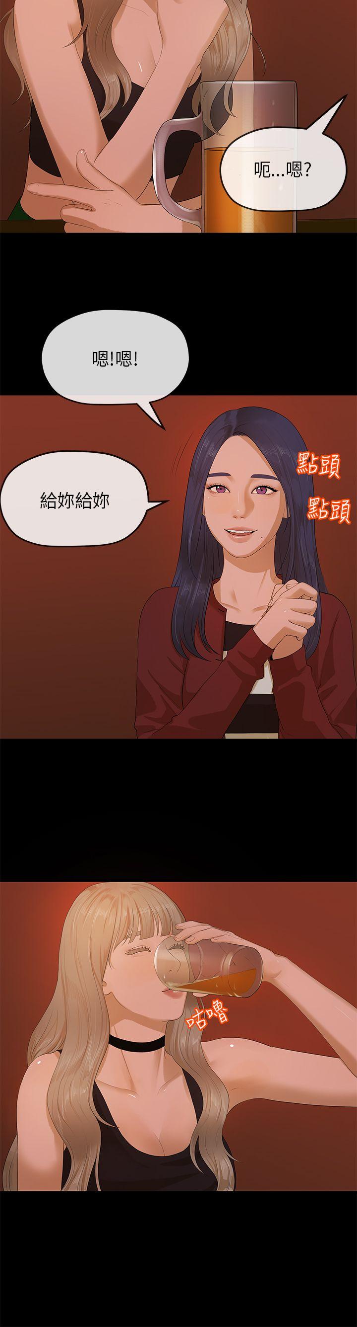 初恋情结  第9话 漫画图片17.jpg