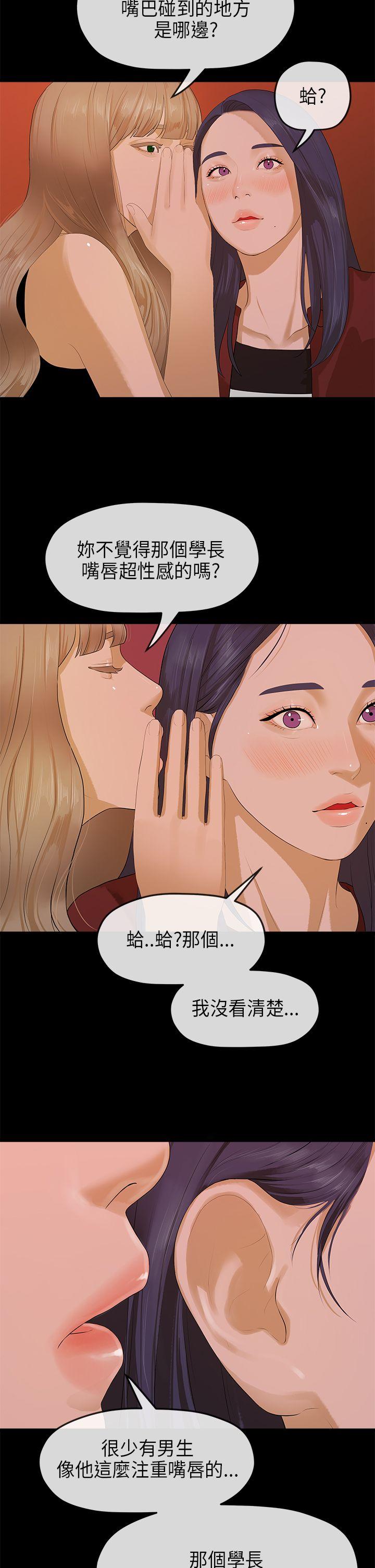 初恋情结  第9话 漫画图片19.jpg