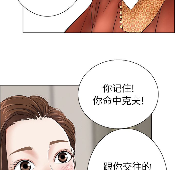 韩国污漫画 致命的你 致命的你:第1话 11