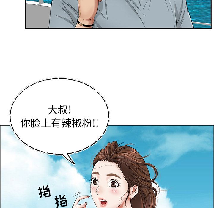 韩国污漫画 致命的你 致命的你:第1话 33