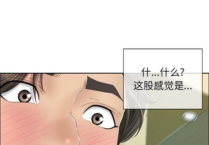 韩国污漫画 致命的你 致命的你:第10话 4