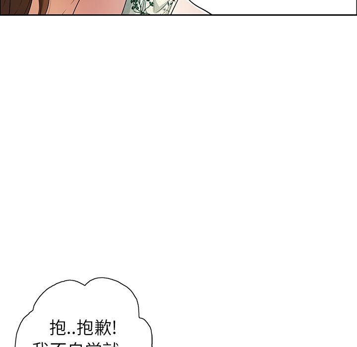 韩国污漫画 致命的你 致命的你:第10话 13