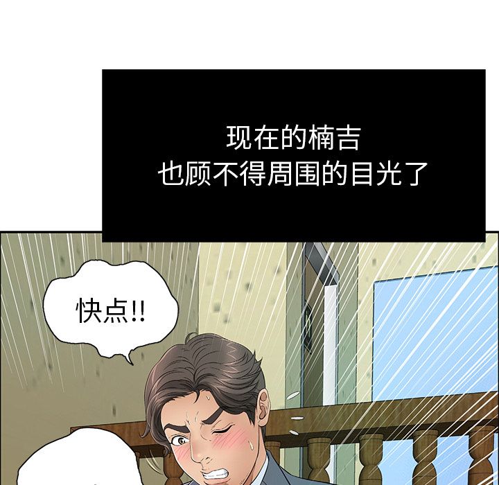 韩国污漫画 致命的你 致命的你:第10话 55