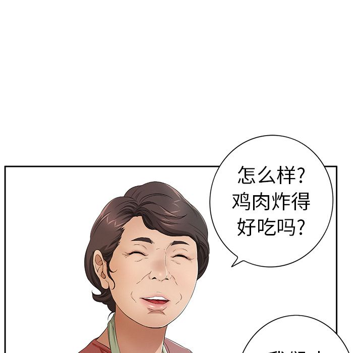 韩国污漫画 致命的你 致命的你:第10话 85