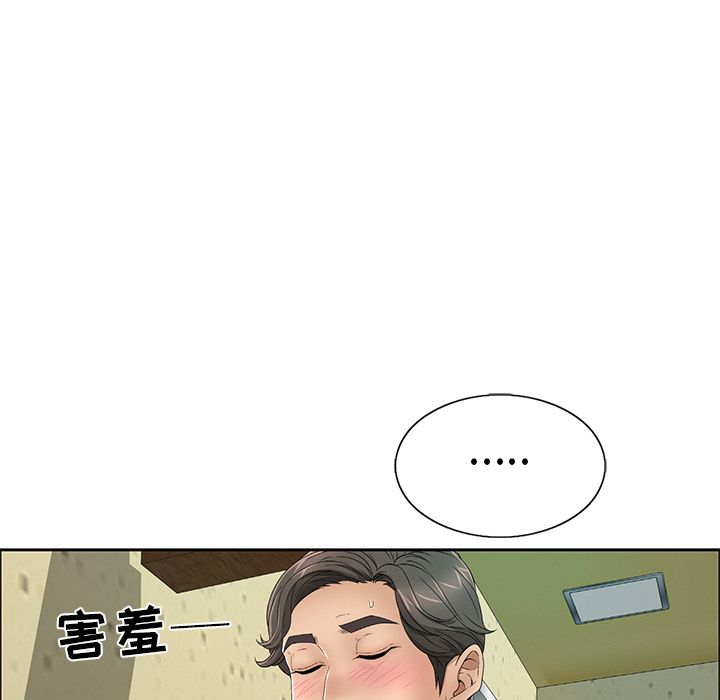 韩国污漫画 致命的你 致命的你:第10话 88