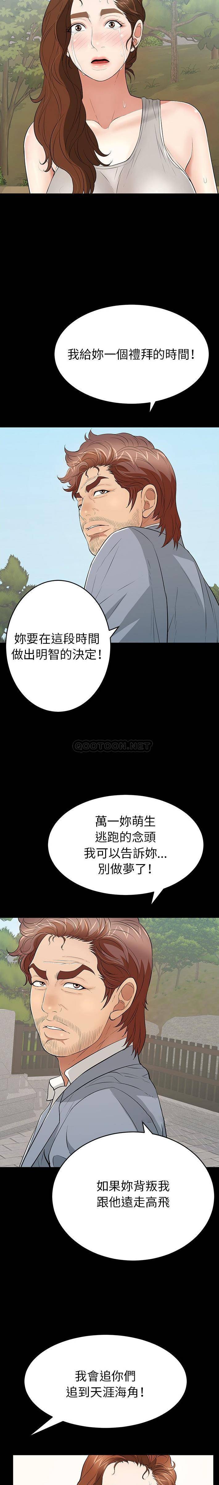 韩国污漫画 致命的你 第101话 11