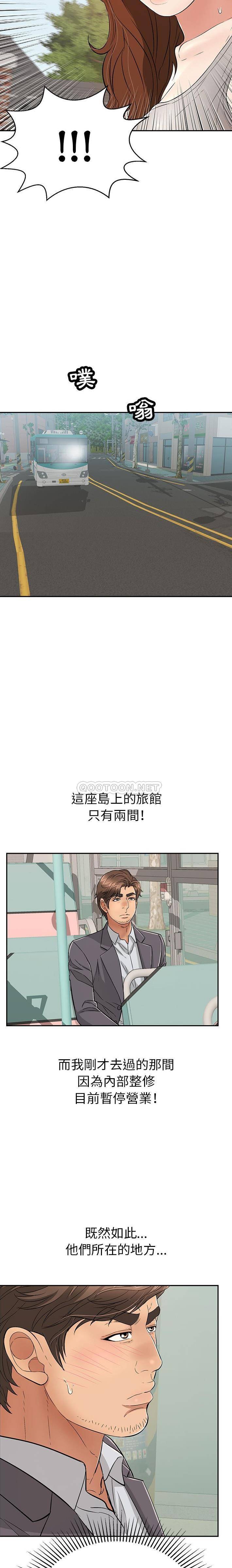 韩国污漫画 致命的你 第101话 15