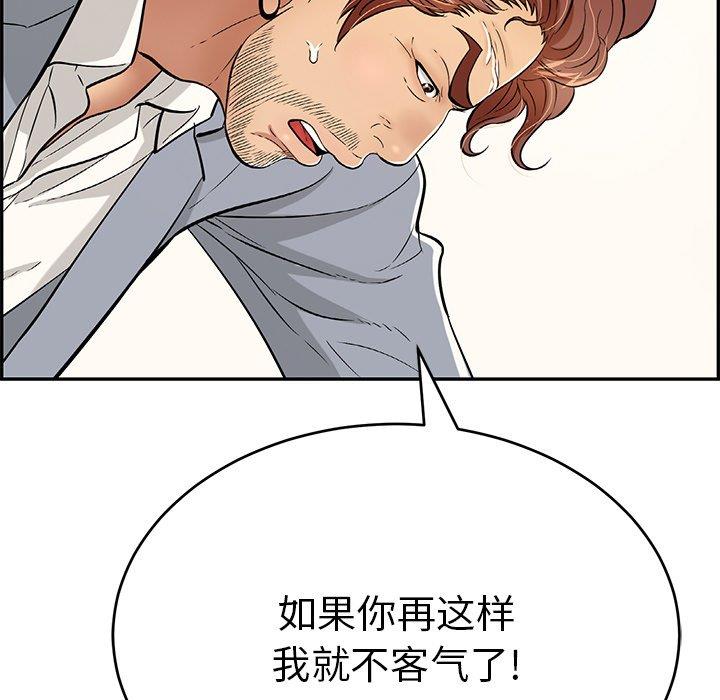 韩国污漫画 致命的你 第103话 13