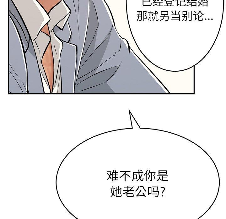 韩国污漫画 致命的你 第103话 54