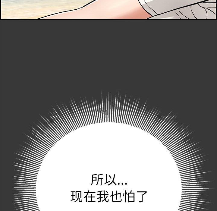 韩国污漫画 致命的你 第104话 53