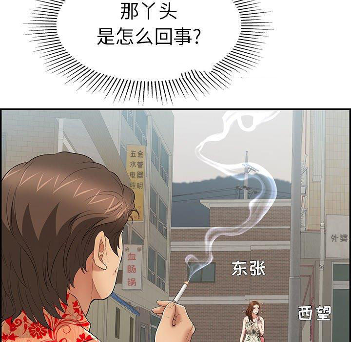 韩国污漫画 致命的你 第104话 131