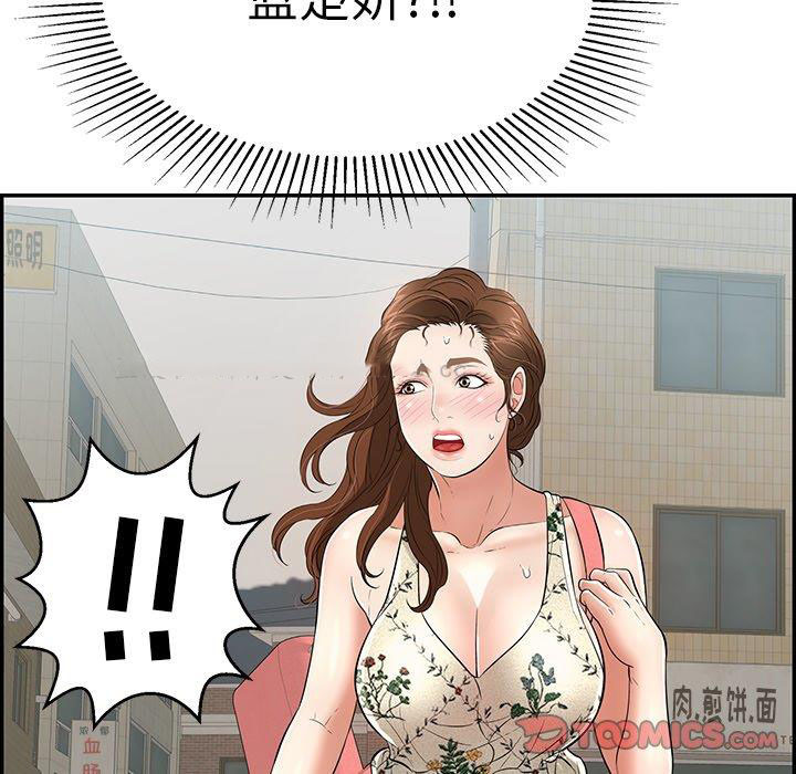 韩国污漫画 致命的你 第104话 135