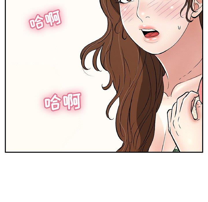 韩国污漫画 致命的你 第104话 149