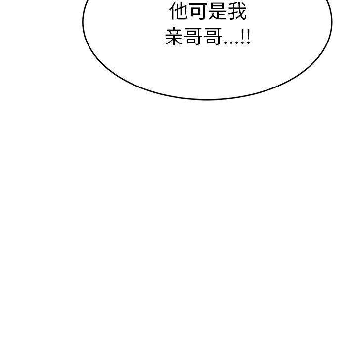 韩国污漫画 致命的你 第104话 152