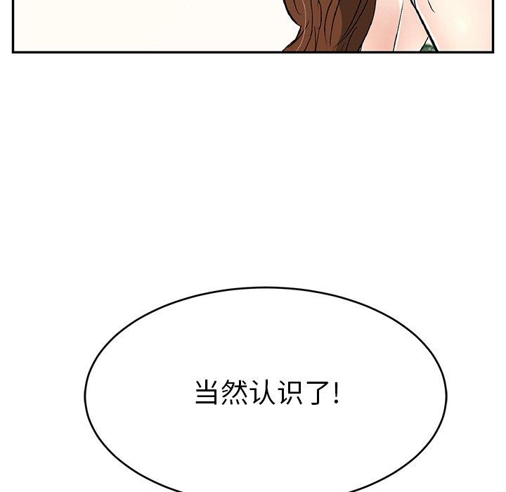 韩国污漫画 致命的你 第105话 6