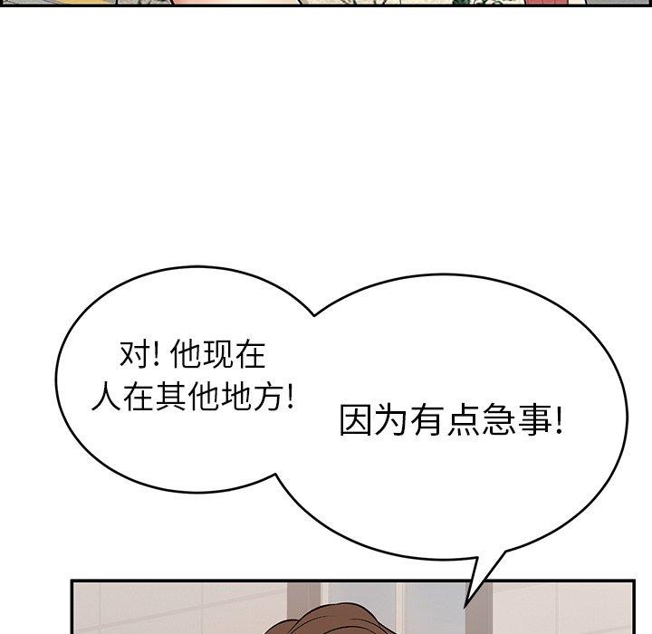 韩国污漫画 致命的你 第105话 18