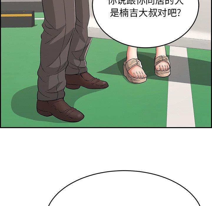 韩国污漫画 致命的你 第105话 47