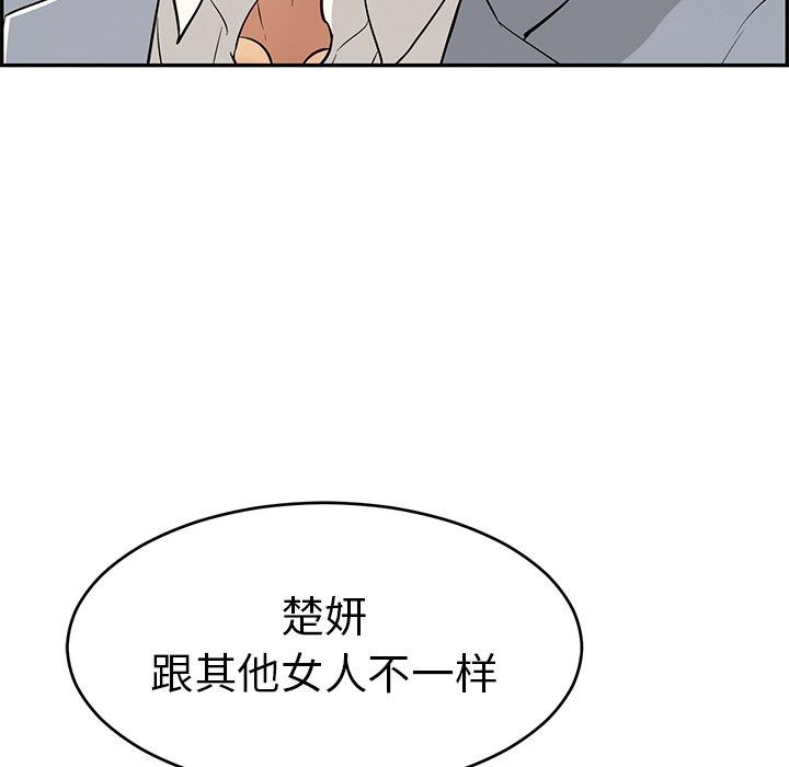 韩国污漫画 致命的你 第105话 127