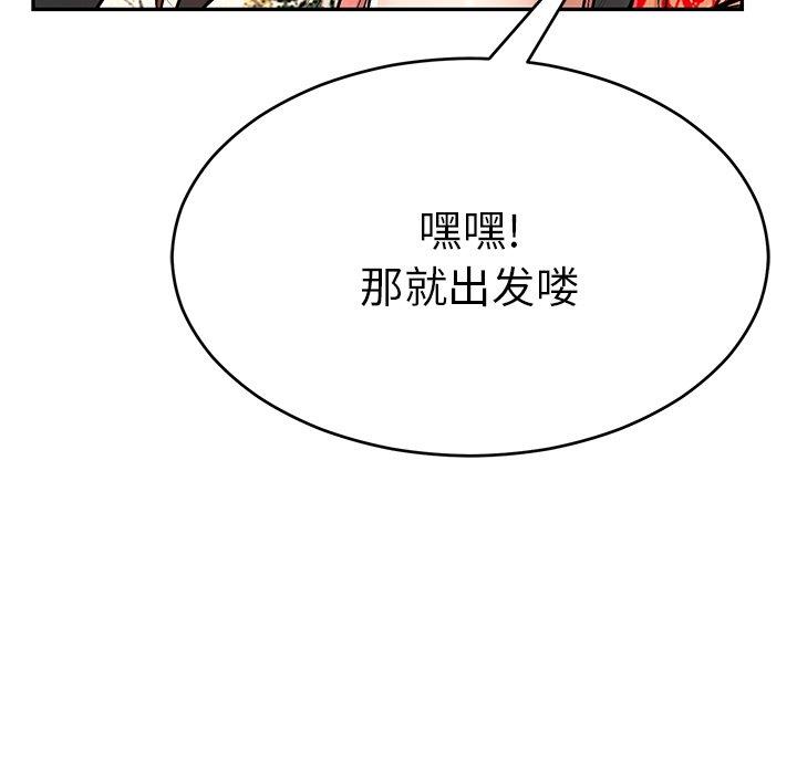 韩国污漫画 致命的你 第105话 160