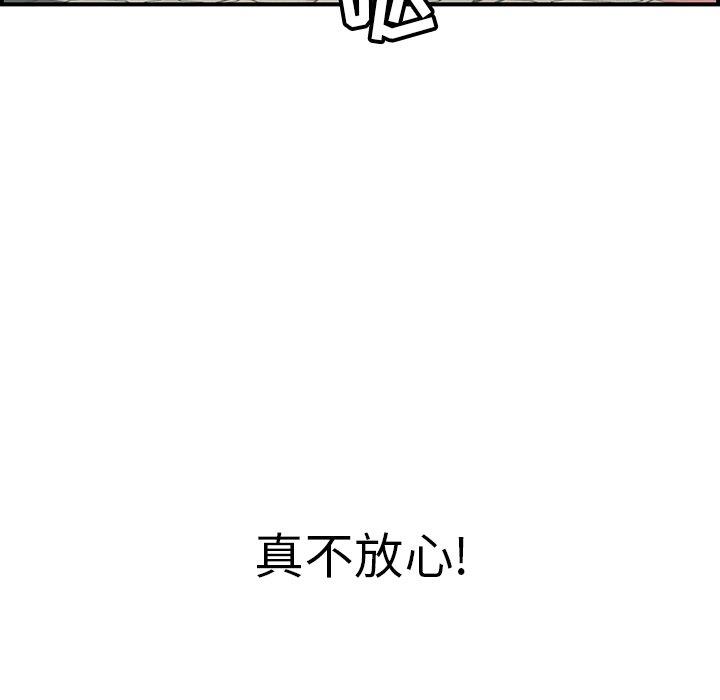 韩国污漫画 致命的你 第106话 20