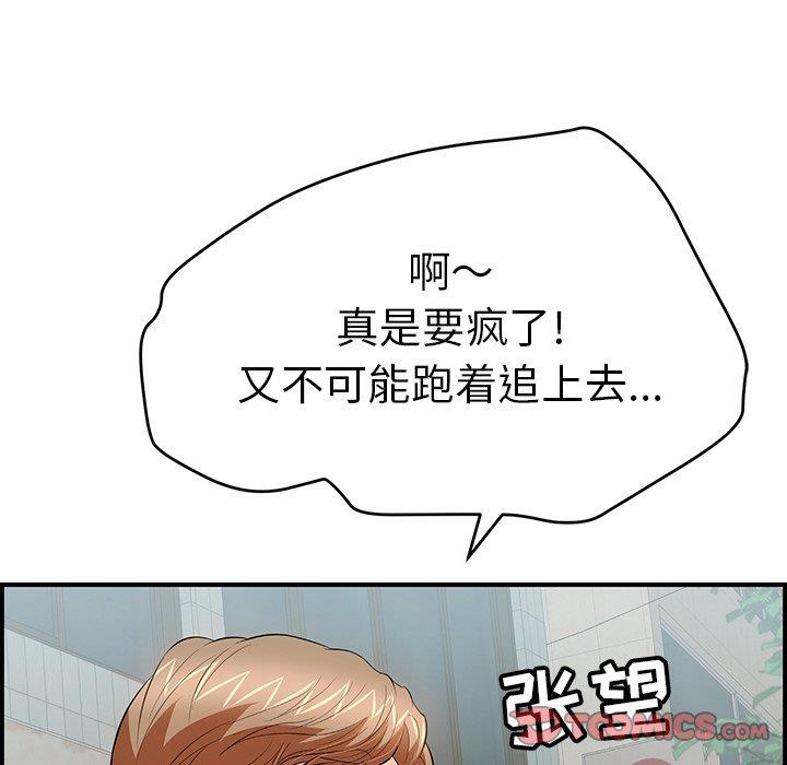 韩国污漫画 致命的你 第106话 57