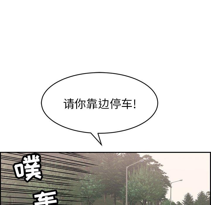 韩国污漫画 致命的你 第107话 8