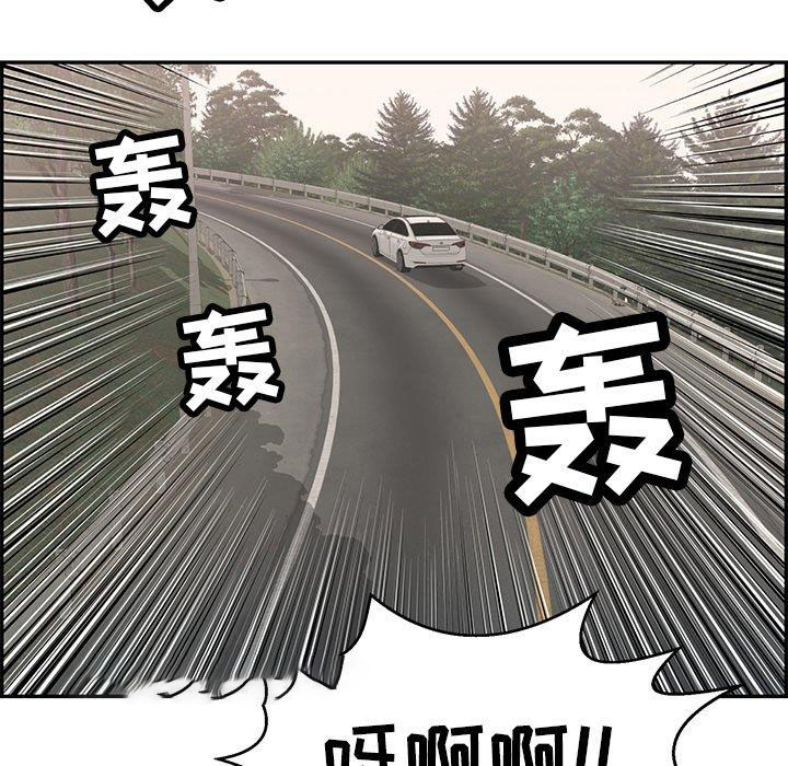 韩国污漫画 致命的你 第107话 20