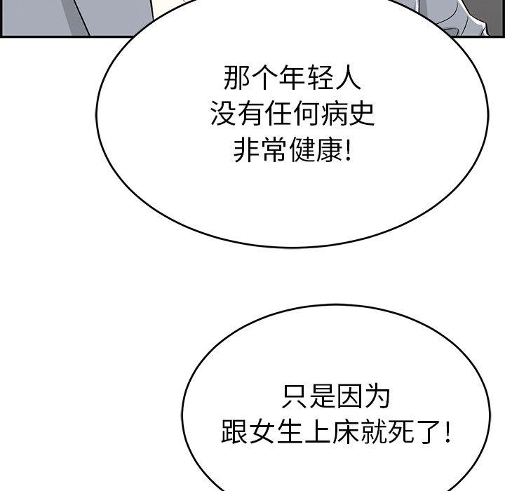 韩国污漫画 致命的你 第107话 26