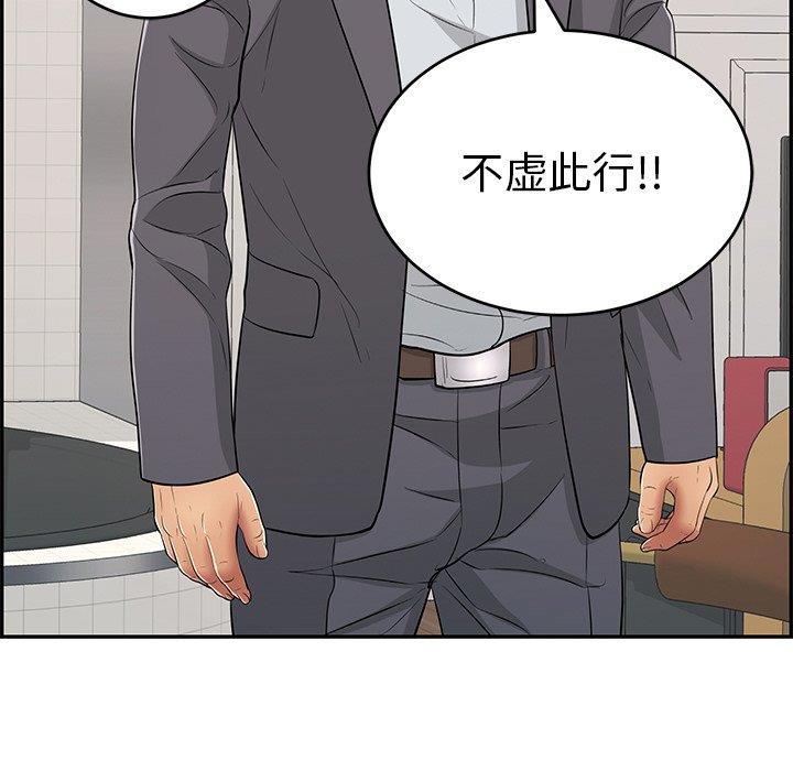 韩国污漫画 致命的你 第107话 53