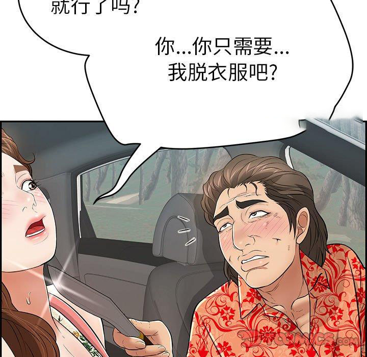 韩国污漫画 致命的你 第107话 128