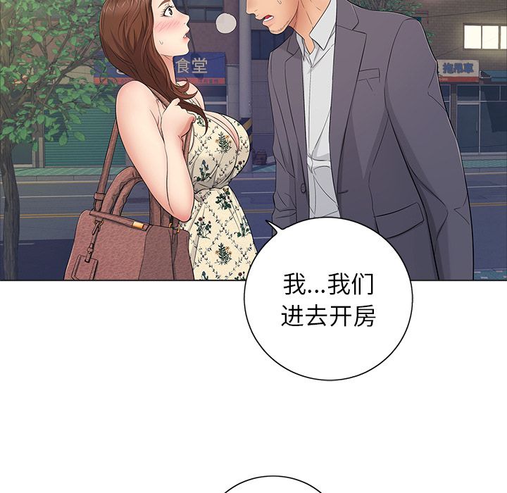 韩国污漫画 致命的你 致命的你:第11话 32