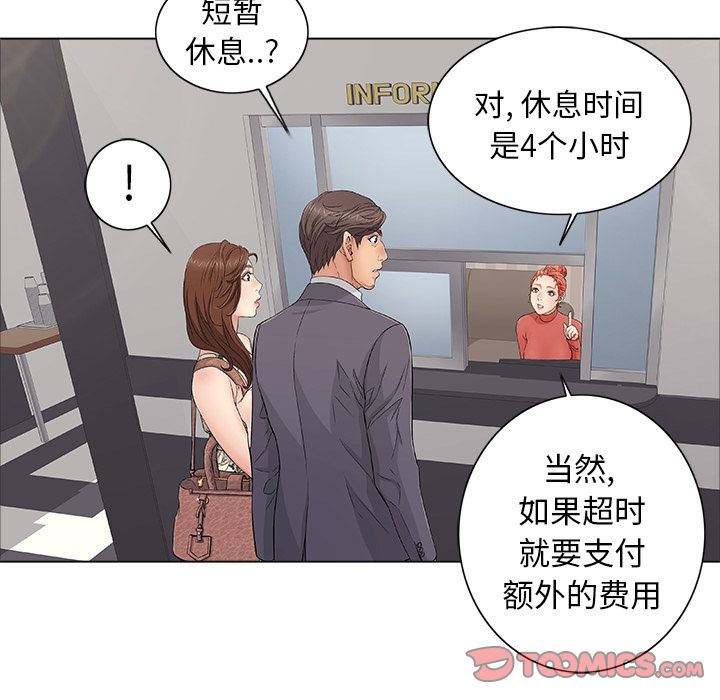 韩国污漫画 致命的你 致命的你:第11话 42