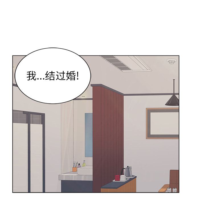 韩国污漫画 致命的你 致命的你:第12话 51