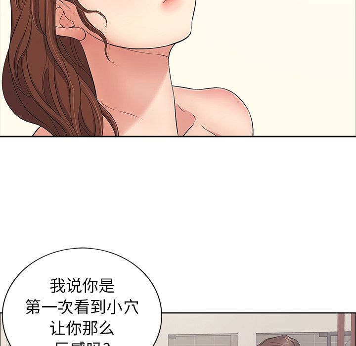 韩国污漫画 致命的你 致命的你:第12话 56