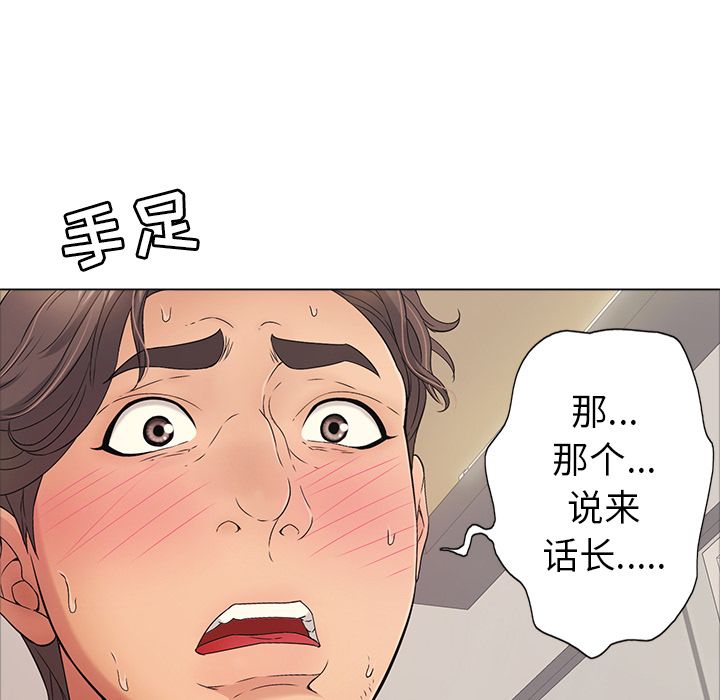 韩国污漫画 致命的你 致命的你:第12话 68