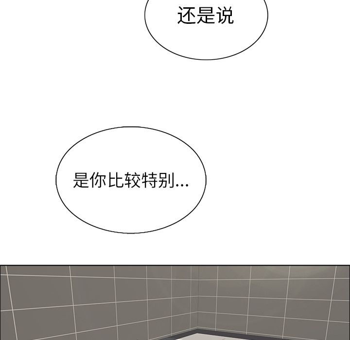 韩国污漫画 致命的你 致命的你:第13话 41