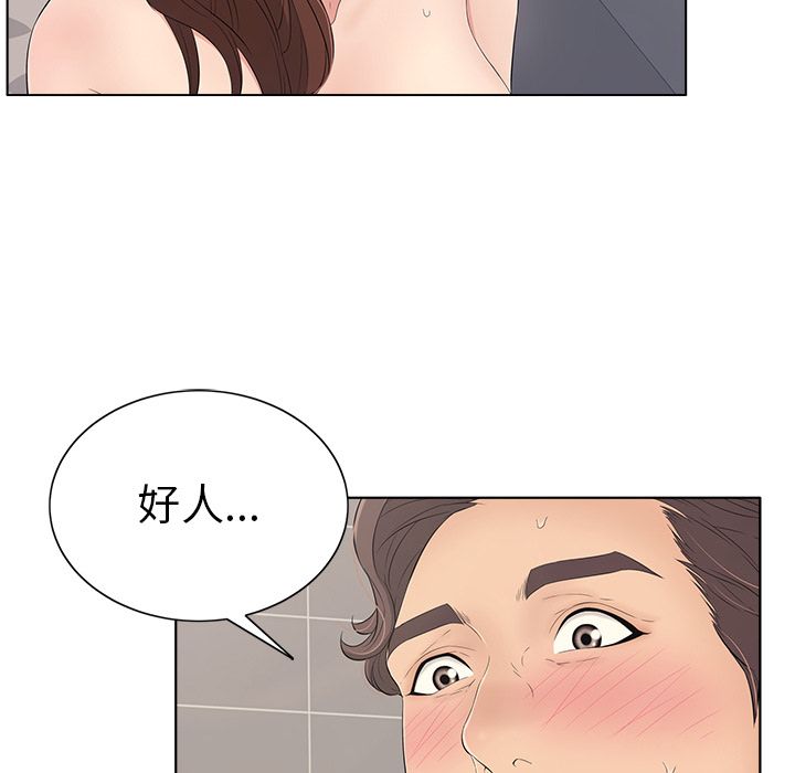 韩国污漫画 致命的你 致命的你:第13话 48