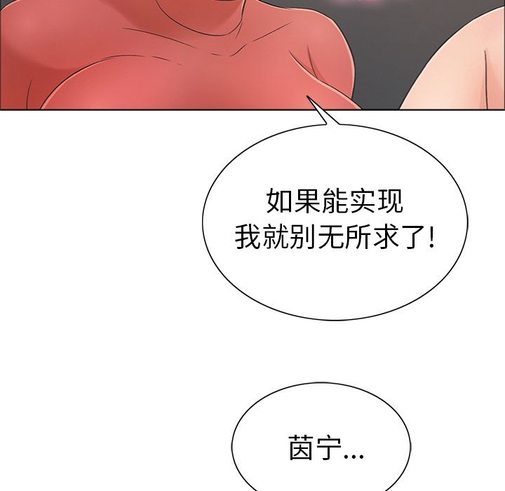 韩国污漫画 致命的你 致命的你:第13话 99