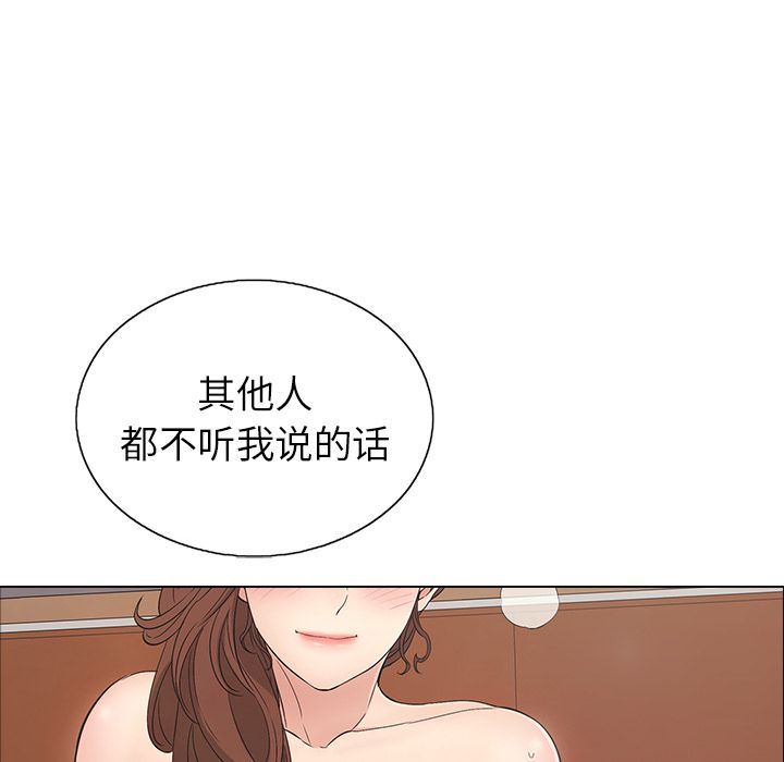 韩国污漫画 致命的你 致命的你:第14话 102