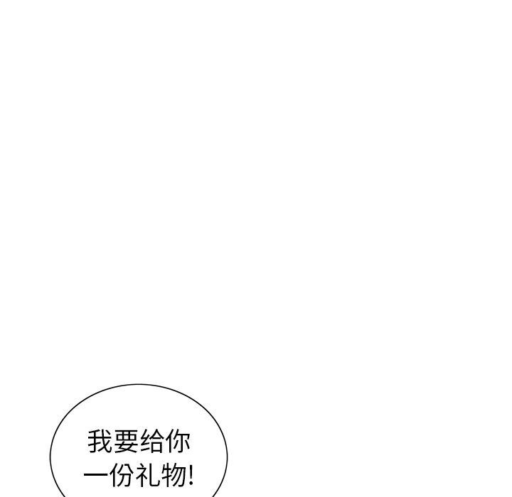 韩国污漫画 致命的你 致命的你:第14话 119