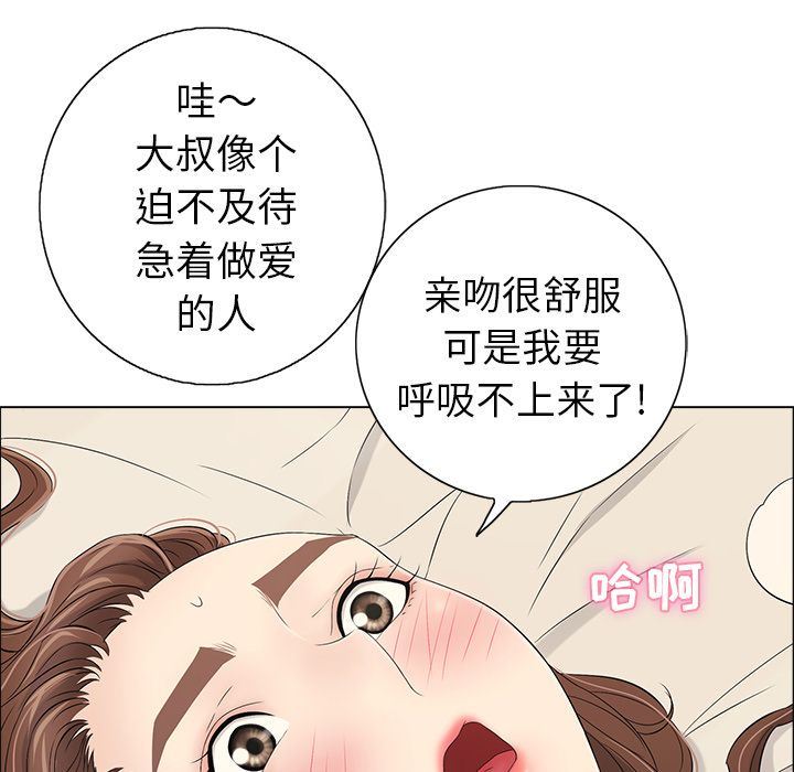 韩国污漫画 致命的你 致命的你:第14话 61